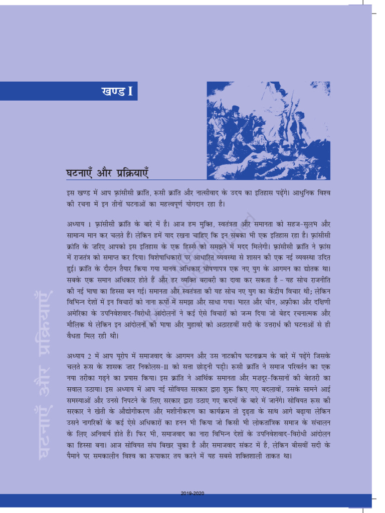 CLASS 9TH HISTORY CHAPTER 2 EXPLANATION IN HINDI visual data 6