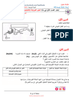 Dzexams 3am Physique 810078