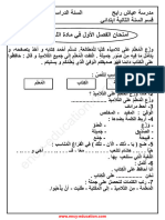 Arabic 2ap23 1trim4