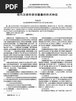 中級日文文型 とともに