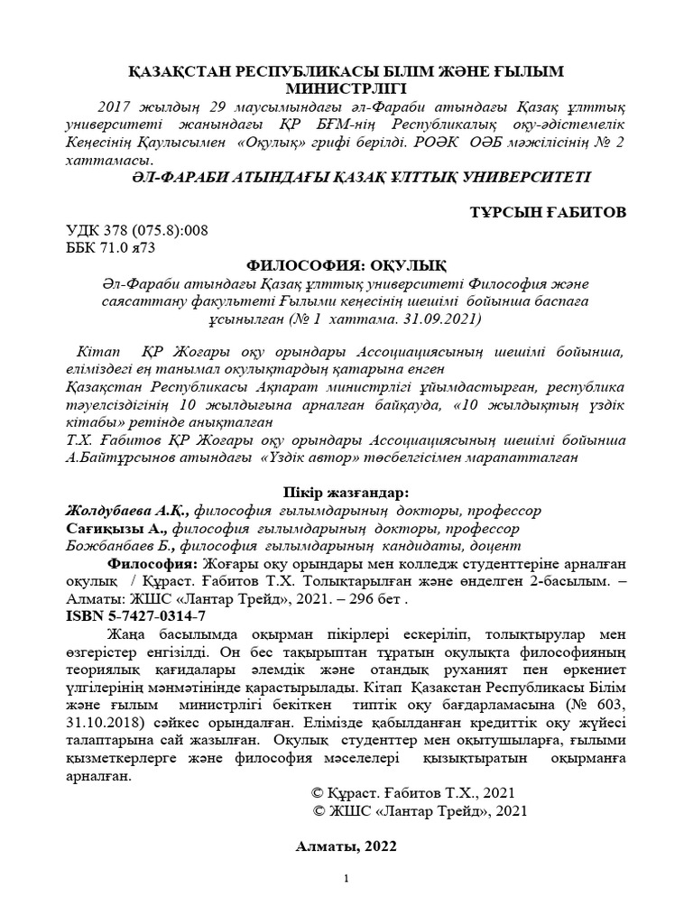 Сексуалдық құлдар (Франция)