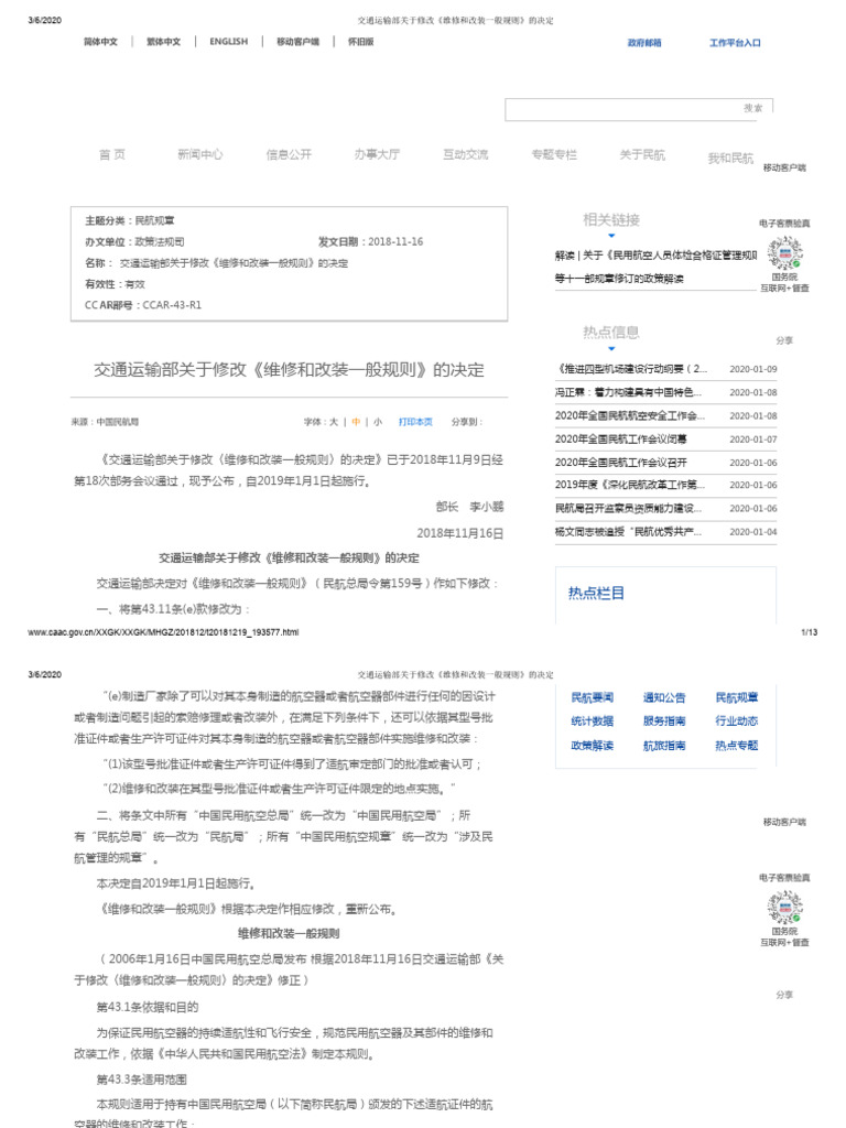 Ccar 43-R1 | PDF