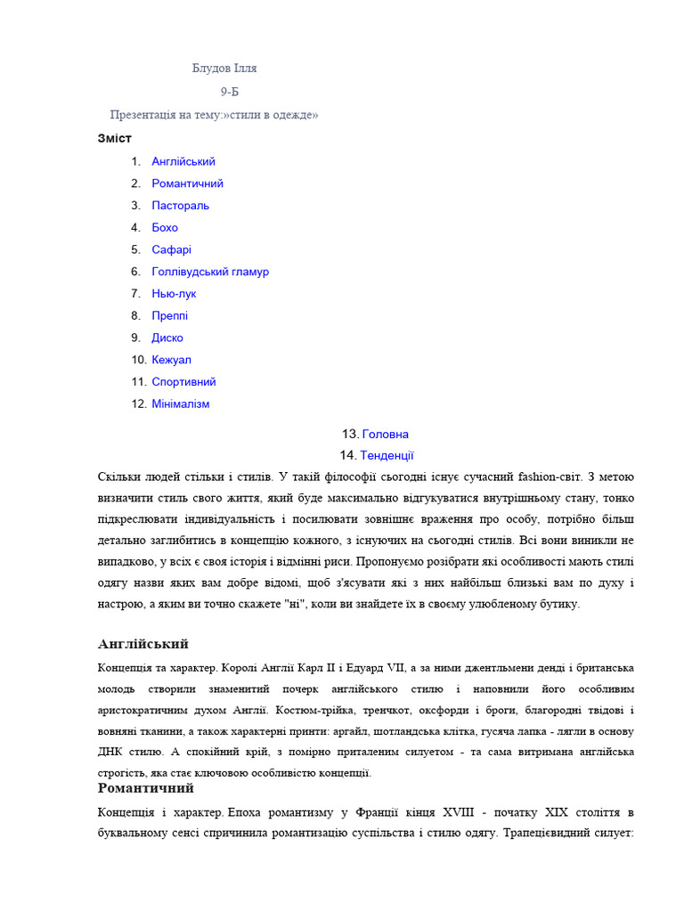 Документ | PDF