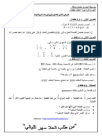 Prof27math Fard 2cem Trim1 Word 8