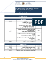 Programme Visite Région Marrakech Safi