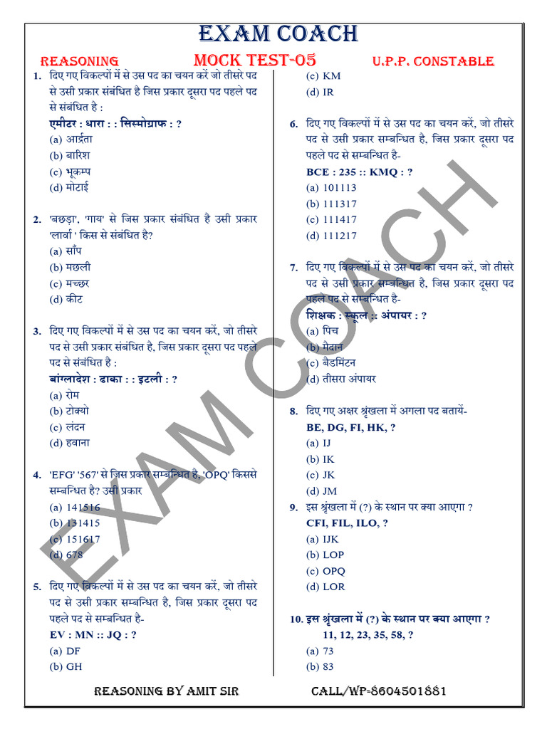 Mock Test 5 | PDF