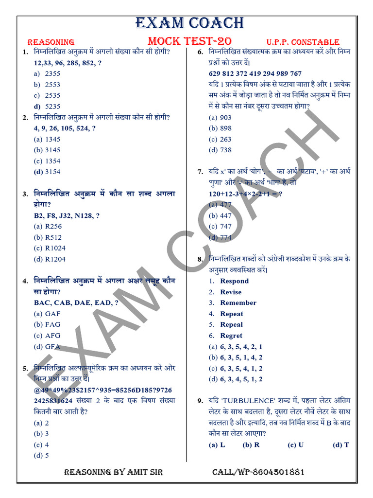 Mock Test 20 | PDF