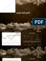 التقرير الفني اليومي 16 نوفمبر