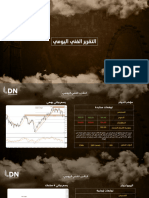 التقرير الفنى اليومى 15 نوفمبر .