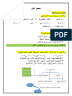 ‎⁨امتحان الادارة الاستراتيجية⁩