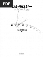 平面幾何 | PDF