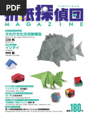 折紙探偵団MAGAZINE 180巻 | PDF