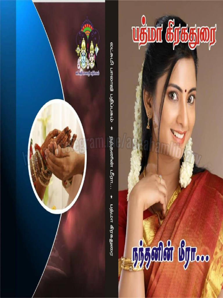 Nanthanin Meera | PDF