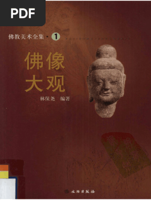 本庄基晃墨彩画集　私佛私心 文艺私房写真集《看上去很美》预售_技法学院-蜂鸟网