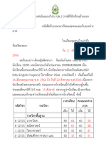 แบบฟอร์มแนบกับใบ ปพ.-พิชชาภาdocx