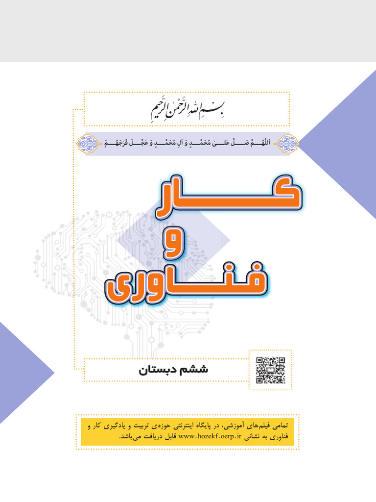 C617 | PDF