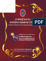 Thai Medical Technology Standard 2022