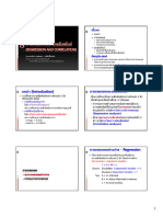 การวิเคราะห์การถดถอย (Regression analysis) การวิเคราะห์สหส ัมพ ันธ์ (Correlation analysis)