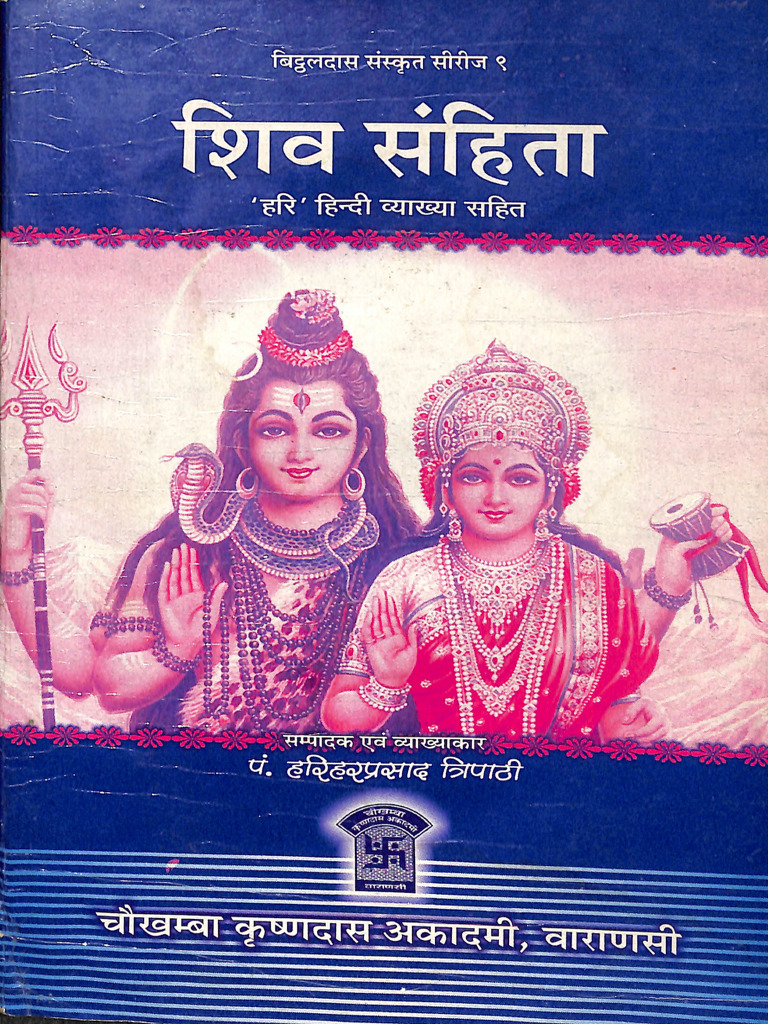 Shiv Samhita - Chaukhamba Krishnadas Academy | PDF