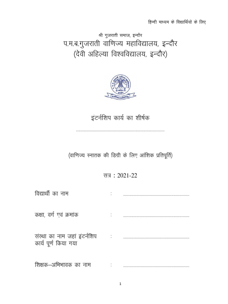 Internship Opportunities Meaning In Hindi