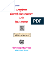 Adhunik Punjabi Vyakaran 9 10