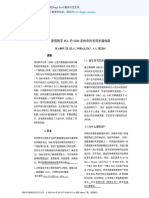 Desynchronizer - Circuit - in - SDH - System - Using - Digital - PLL ZH