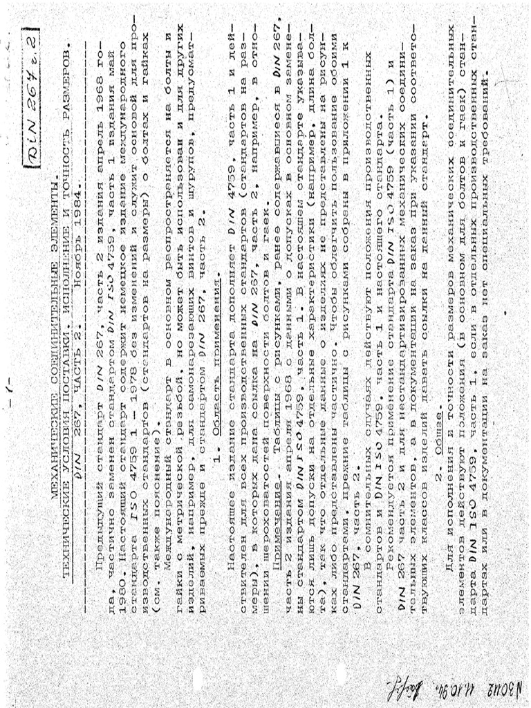 DIN267-2Ru | PDF