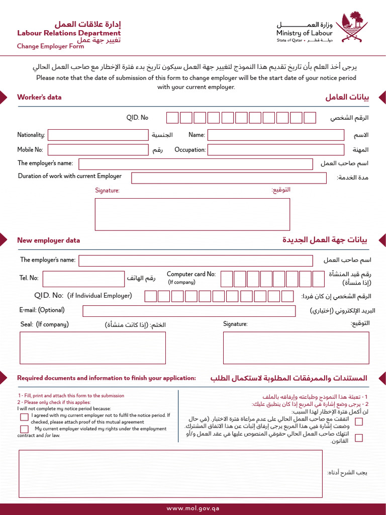 change-employer-form1-pdf