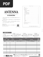 第2回全統記述模試 Antenna | PDF