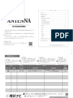 第２回全統記述模試 Antenna