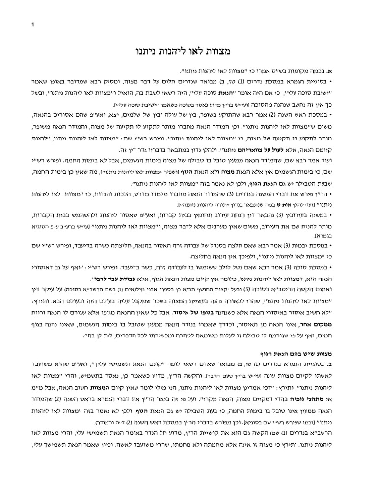 184.מצוות לאו ליהנות ניתנו | PDF