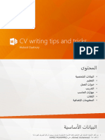 CV Writing Tips and Tricks