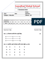 Marathi 1st Semester Exam 1st STD