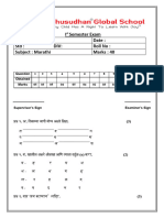 Marathi 1st Semester Exam 1st STD