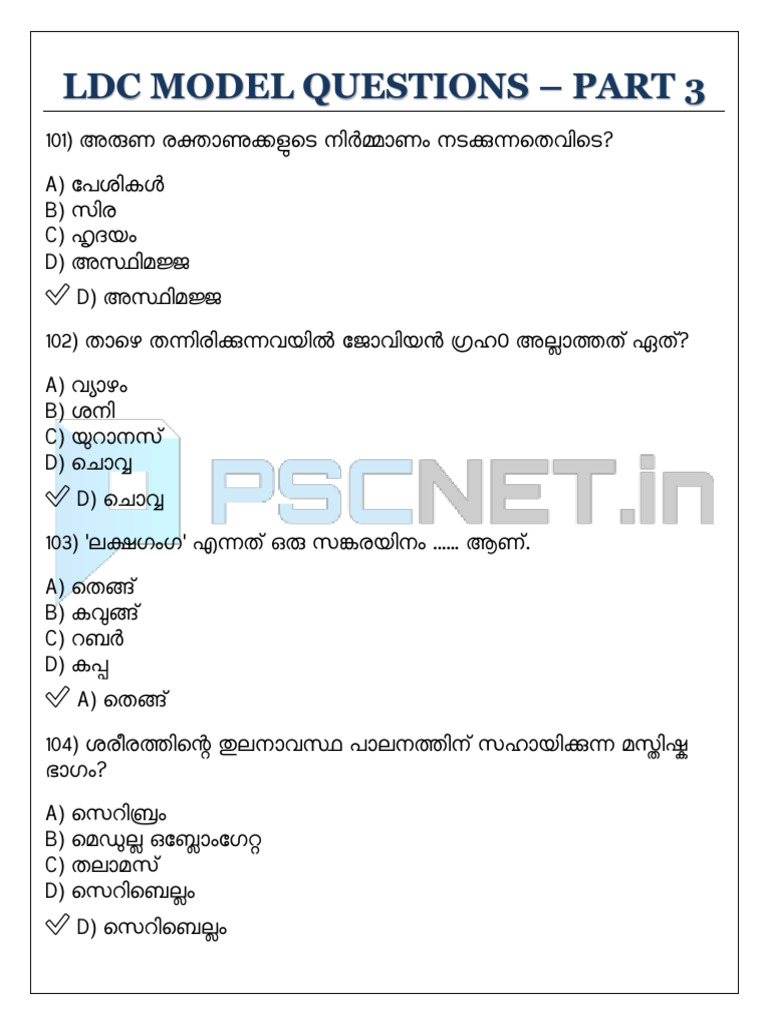Ldc Model Questions Part 3 PDF