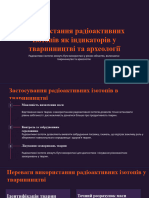 Презентация1