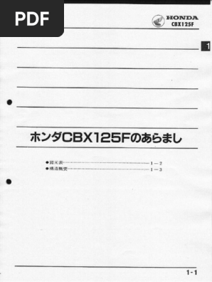ホンダ CBX125F サービスマニュアル 4599 - Honda cbx125f Service Manual JP | PDF