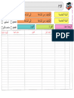 دفتر اعداد الدروس2..