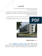 الباوهاوس استراتجيات التصميم