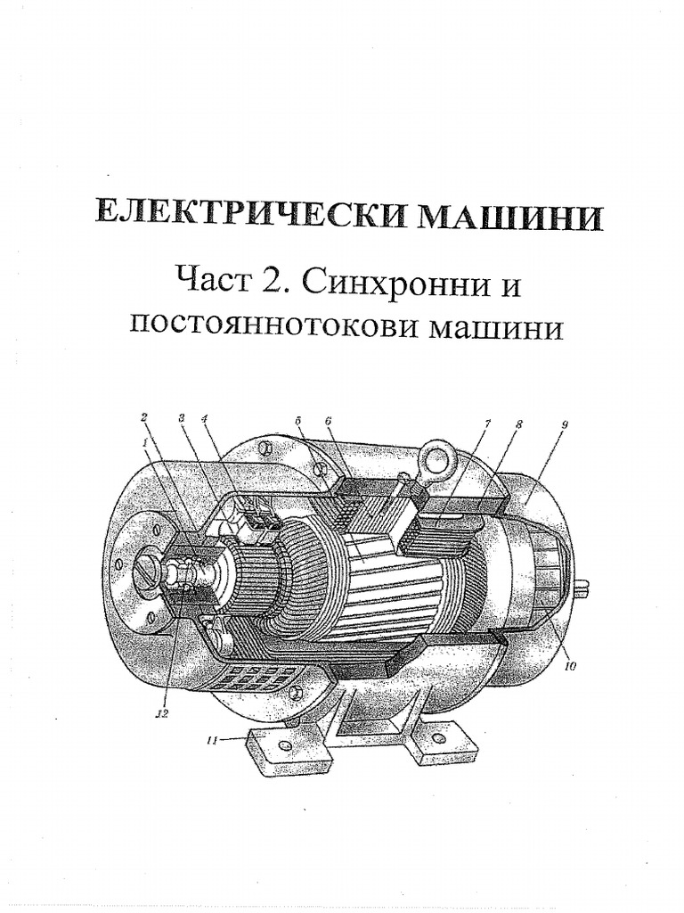 EM2 Book | PDF
