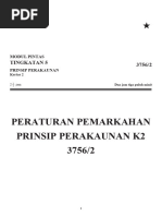 CP 30 Form | PDF