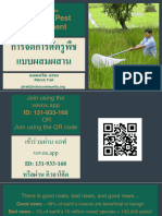 Introduction To Integrated Pest Management With Thai May 2022