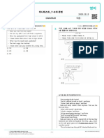 (미니테스트) 중등 영어 (동아 (윤정미) ) 미니테스트 - 7~8과 문법 - 2023-12-13