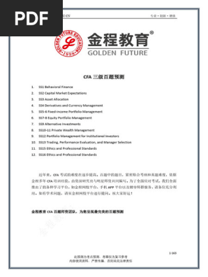 与信管理論 第3版 Credit Exposure Management 与信管理論 第3版 Credit Exposure Management 与信管理論 第3版