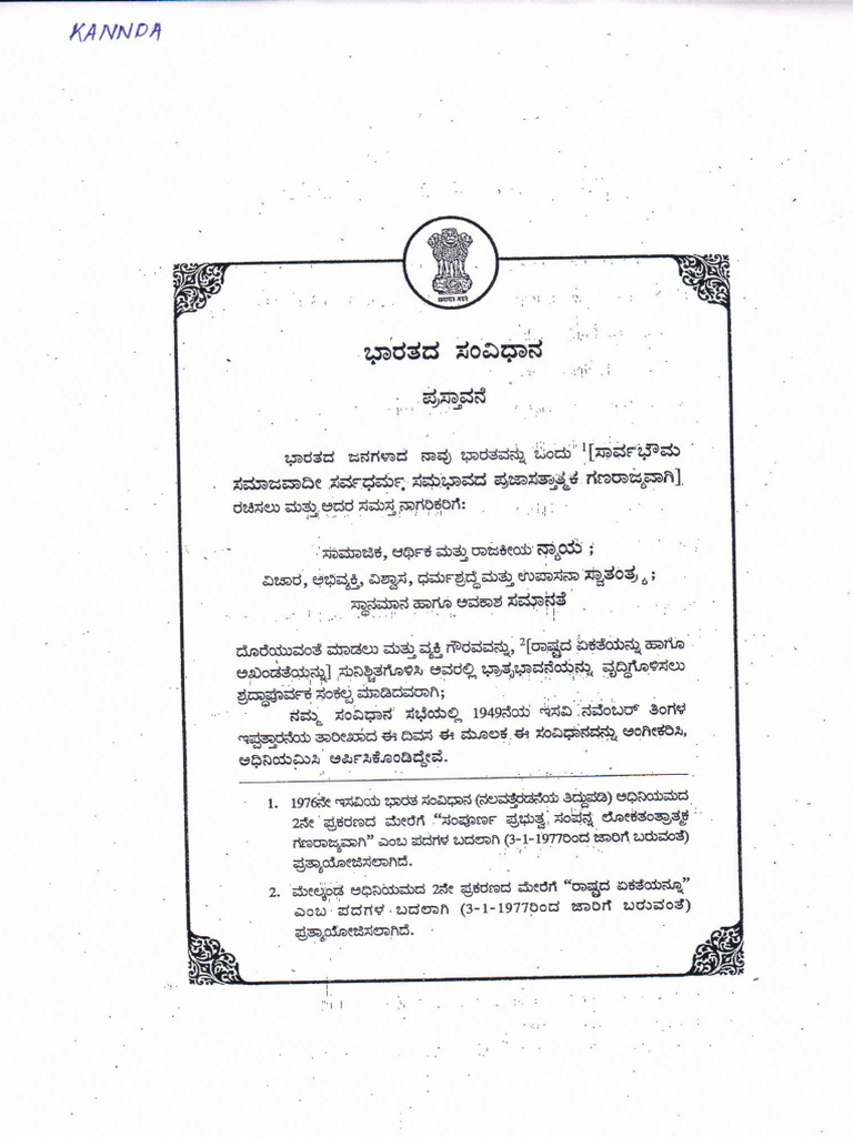 Kannada PDF