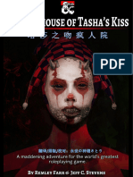 塔莎之吻疯人院