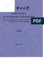 基于混合建模的核电二回路系统性能诊断 盛晨曦