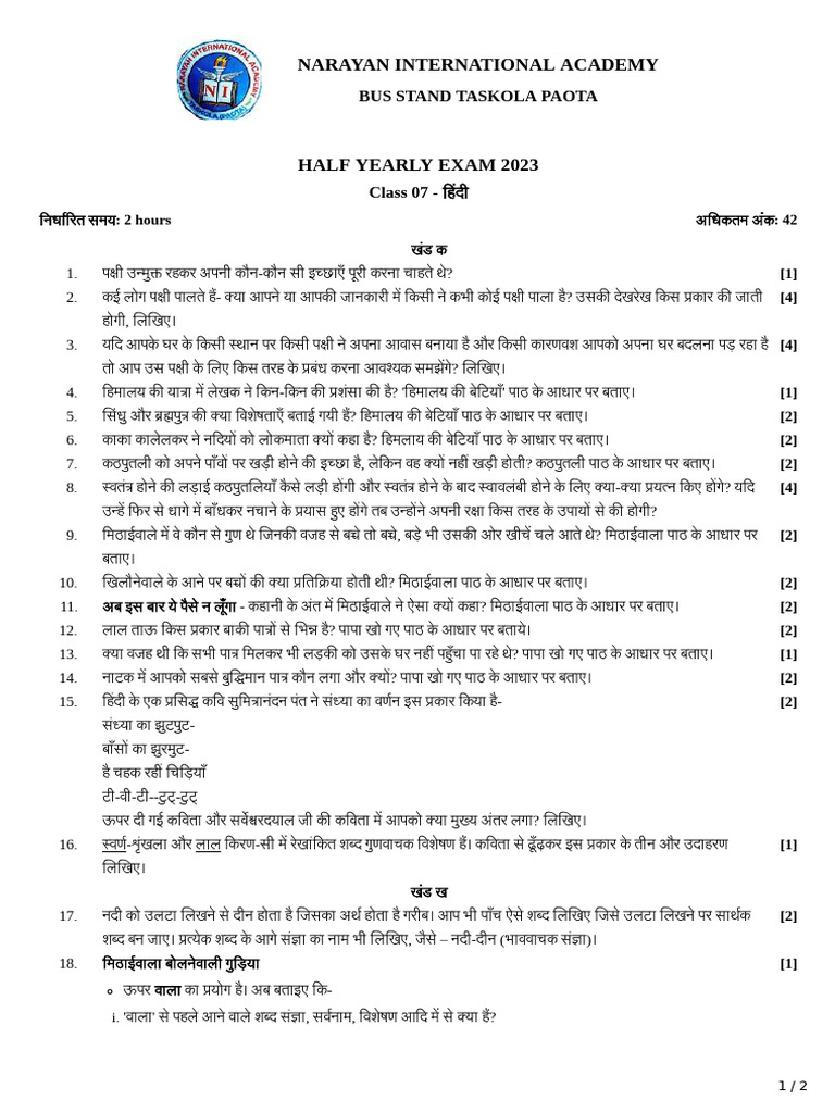 Hindi 7 Pdf