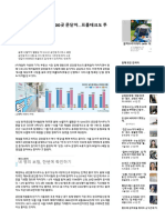 공인중개업소 매달 1200곳 문닫아…프롭테크도 투자 유치 '뚝'