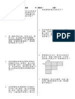 0919、0921試卷六